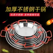 全球選品1館 生活百貨 西班牙海鮮飯鍋雙耳平底鍋加厚不鏽鋼海鮮鍋韓式炸雞盤煎鍋