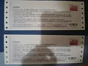 劍湖山世界主題樂園門票兌換券