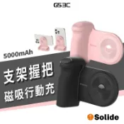 秒變相機 solide PiscesCam 雙魚座 磁吸即可拍 5000mAh 行動電源 藍牙快門 手機支架 手持器