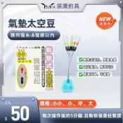 《沿海釣具》展鷹E.F®️ 氣墊式太空豆 小小/小 #釣蝦 擋豆 太空豆 氣墊豆 隱形豆 三色豆