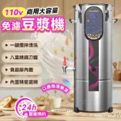 🔥熱賣保固🔥110V商用豆漿機 豆漿機 豆花機 免濾大型豆花機 豆腐腦豆花機 現磨細膩 免濾大型早餐店加熱
