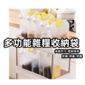 現貨 五穀雜糧密封袋 雜糧收納袋 吸嘴式密封收納袋 站立式密封袋 五穀雜糧防潮防蟲收納袋 密封袋 保鮮袋