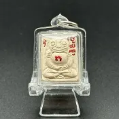 『阿贊奧 金蟾吞月』 招財聚財 增強生意 吞噬厄運 庇佑平安 避邪護身 拉胡天神 泰國佛牌聖物開運讓供