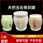 汉白玉港式骨灰坛罐玉石骨灰盒骨灰盅大号小号高档殡葬用品棺材壽盒 火化 紀念 骨灰罈 骨灰罐 骨灰盒 遷墳撿骨罐