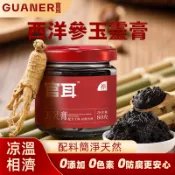 【隔日達⚡️】官耳玉靈膏 西洋蔘風味 紅糖薑棗膏組合 薑茶 古法蒸製 幫助入睡 滋補強身