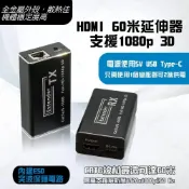 (店+)60米 HDMI 轉網路線 LOOP 1進2出 延伸器 延長器 USB KVM 鍵盤 滑鼠 可單邊供應2端電源 1分2
