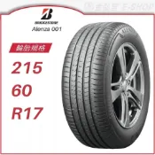 【BRIDGESTONE 普利司通】Alenza 001 215/60/17｜金弘笙