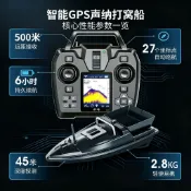 樂琦正品GPS遙控打窩船大功率遠距離智能投餌船定速巡航釣魚神器