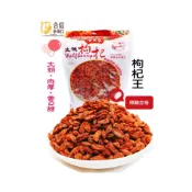 (店+)【合信蔘藥】生機特大枸杞王600克/農檢合格.無添加色素.香料.防腐劑