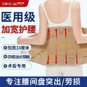 【咕嘎護具】醫用護腰帶腰間盤突出肌勞損腰椎滑脫保暖腰託腰帶加寬鋼板支撐