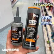 【工廠直銷】德國Balea芭樂雅男士咖啡因防脫生發液洗發水遺傳脫