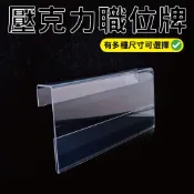 【台灣出貨有發票】壓克力職位牌 工位職位牌 掛牌  屏風掛牌 OA牌 崗位牌 座位牌 人名牌 OA掛牌 立牌 告示牌