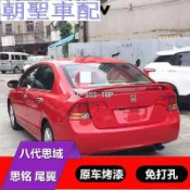 適用於本田八代civic尾翼改裝06-11款8代思銘07 08 09 10 免打孔帶燈頂翼1665199?8258