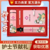 未來屋 【高級感伴手禮】護士節禮盒 商務禮品套裝 開業活動禮品 醫護人員禮物 送醫生護士 實用精緻 質感包裝 送禮首選 節日送禮 企業贈品