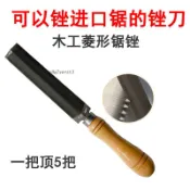 五金精選 可開統編 菱形鋸銼刀鋸銼刀木工扁鋸銼油鋸木柄手鋸銼刀打磨器開料神器