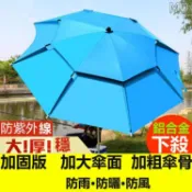 連盛 全新 雙層三檔萬向釣魚傘 2米防雨曬防紫外線折疊釣傘 萬向傘 遮陽傘 陽傘 抗UV 露營傘 戶外傘