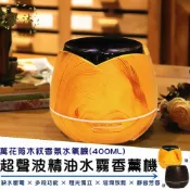 現貨【500ML萬花筒木紋】(贈精油) 淺木紋 超聲波負離子香薰水氧機/加濕器/水霧機/芳香/禮物/夜燈【香沐】保固