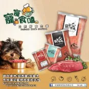 肉泥.肉屑.鮮食.牛肉泥羊肉泥 300 克裝 寵物飼料/狗飼料/牛羊肉泥/狗罐頭/貓飼料/貓罐頭