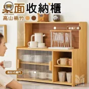錦盛實木家居 免運 附發票/特惠 【楠竹桌上收納櫃 宅配免運】 桌上置物櫃 防塵杯子收納架 馬克杯架 廚房儲物架 茶杯架 咖啡杯收納櫃 儲物櫃 碗櫃工廠現貨直銷 售後保障 店長新品推薦 jj