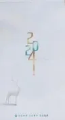 全新2024年玉山銀行月曆/113年年曆/直式月曆/手撕月曆/行事曆