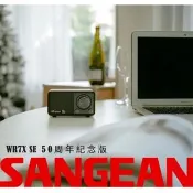 【現貨】新款收音更好 SANGEAN 山進 MOZART 莫札特 WR-7X 原木藍芽音箱收音機 公司貨 視聽影訊