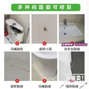 鶴町商社 瓷磚修補陶瓷膏地磚釉面裂縫坑洞地板磚修復瓷磚膠強力粘合 jl