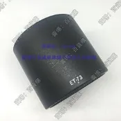 現貨ET-73遮光罩 適用佳能EF100mm F2.8L IS USM Macro新百微 ET-73