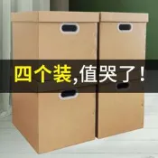 收納箱有蓋裝書紙盒文件檔案牛皮紙質箱子收納盒家用儲物摺疊紙箱
