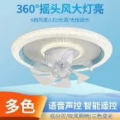 星光精品館 【360度搖頭】吊扇燈 風扇燈 吸頂燈 智能風扇燈 客廳燈 餐廳燈 臥室燈 簡約設計 遙控調光調色 四季通用 節能靜音