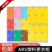 ♞abs塑膠書包櫃更衣櫃游泳池健身房員工浴室防水防潮彩色置物櫃
