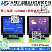1.77存彩屏oled工業軍工顯示幕MCU介面點陣屏oled醫療儀氣顯示幕
