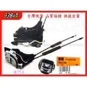 938嚴選 正廠 三菱 COLTPLUS 2014~2024 車門鎖 中控鎖 六角鎖 中控馬達 COLT PLUS