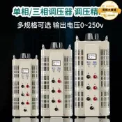 【銷售冠軍】實驗TDGC2接觸式自耦調壓變壓器0-250V/300V交流可調單三相調壓器