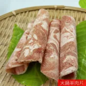 (店+)【蝦鮮生蟹小姐】火鍋羊肉片(組合肉)  400克/包