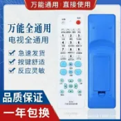 阿嫲的百寶屋 萬能電視機遙控器通用所有新老/液晶/智能網絡/等離子全部電視機{鑫弘-工葉電器}可開發票