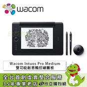 [欣亞購物網] Wacom Intuos Pro Medium Intuos  創意觸控繪圖板PTH-660/K0-C
