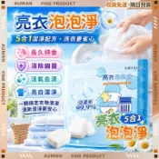 【歐曼】隔日達🥇重磅煥新上市 洗衣🥇清潔劑 強效去污 水垢皂垢 居家清潔 五合一 衣物留香 洗衣精 活氧去漬 去油