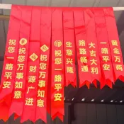 ❄️聊聊❄️紅布條 紅絲帶 紅彩帶 開業紅絲帶 大紅色汽車彩帶 彩帶綢緞提新車 紅布條 婚慶汽車紅布條 紅繩紅布條 神明
