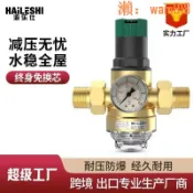 悠樂館 【台灣公司】自來水減壓閥4分6分1寸家用商業醫院衛生酒店黃銅