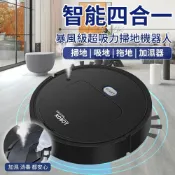 (店+)暴風級超吸力 掃地 拖地 吸塵 噴霧四合一智能掃地機器人