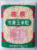 【逸嵐】－冷凍玉米粒／1kg／滿1800免運／玉米粒／玉米／家庭聚餐／餐廳／熱炒店／冷凍蔬菜／曲辰玉米粒／蔬菜／冷凍食品