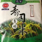 山霸 白米 壽司米 三好米 南豐 12kg 20台斤