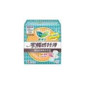 (店+)【Laurier 蕾妮亞】蕾妮亞 衛生棉 零觸感特薄 倍護側邊 22.5cm 18片