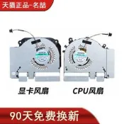 現貨適用於小米15.6遊戲本171502-AA AO GTX1060 1050Ti RTX2060 風扇