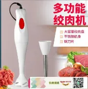 快樂購購 便攜料理棒廚房家用手持不銹鋼電動攪拌機食物攪拌器
