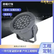戶外防水led圓形投射燈 5W/9W/24W/54W戶外庭院鋁材照明led投光燈