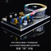 【ZEROZONE】OPPO UDP-203無損改裝線性電源模塊