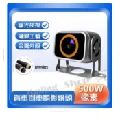 台灣現貨●金屬殼貨車鏡頭 航空接頭  倒車顯影鏡頭 非行車紀錄器 夜視高清 12V-24V電壓AHD倒車影像 金屬外殼鏡