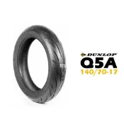 DUNLOP 登祿普 輪胎 SPORTMAX Q5A 140/70-17『新胎』