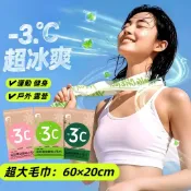 隔日到貨⚡涼感毛巾 獨立包裝 冰涼感小毛巾 運動毛巾 手腕巾 戶外毛巾 擦汗毛巾 拋棄式毛巾 吸水巾 冰涼巾 降溫 透氣